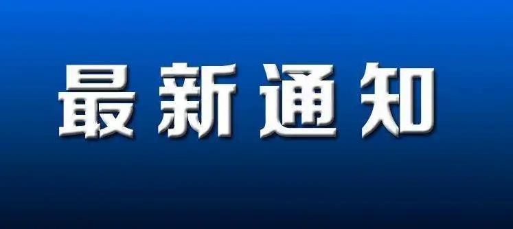 通知：2022年度的“栋梁工程”信件正在派送